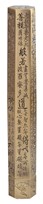 View Hexagon Heart Sutra Incense Burner in Ancient Bronze