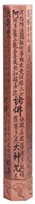 View Hexagon Heart Sutra Incense Burner in Bronze